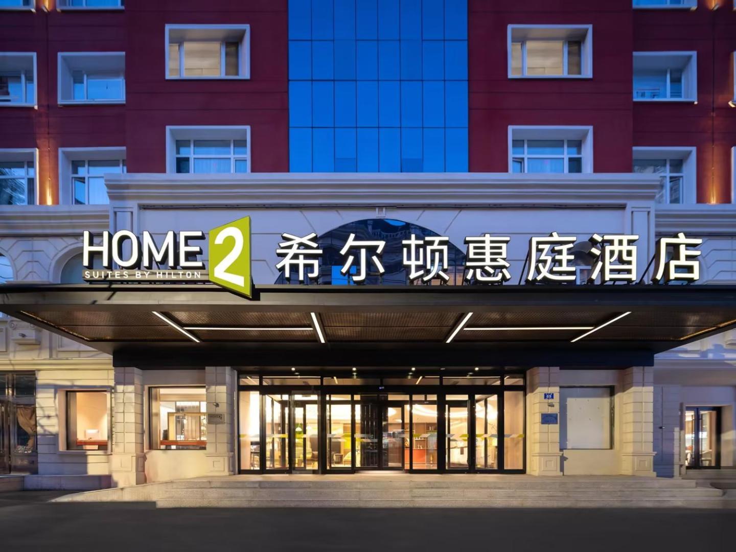 Home2 Suite By Hilton Harbin Central Street Екстер'єр фото